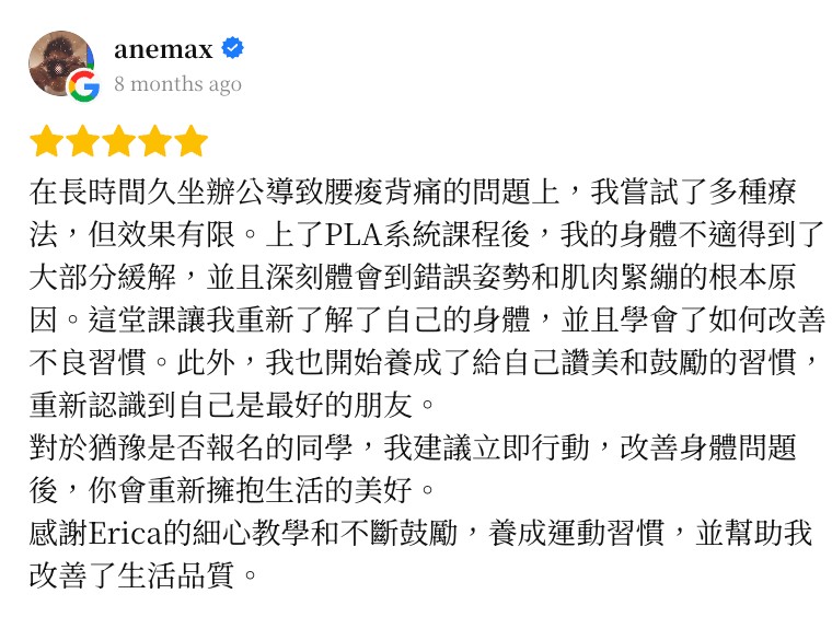 Erica 老師的一句話，點醒了我自己摸索半年的盲點。